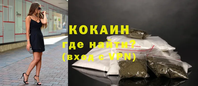 Cocaine 97% Зуевка