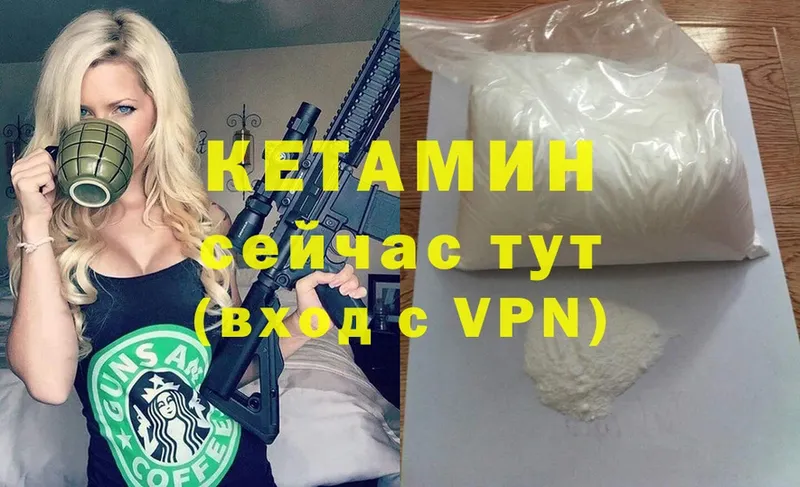 Кетамин VHQ  Зуевка 