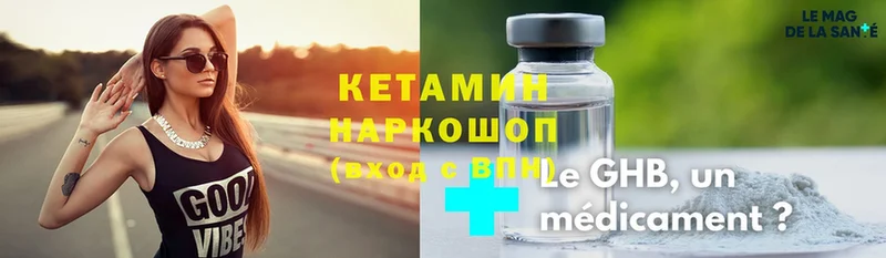 Кетамин ketamine Зуевка